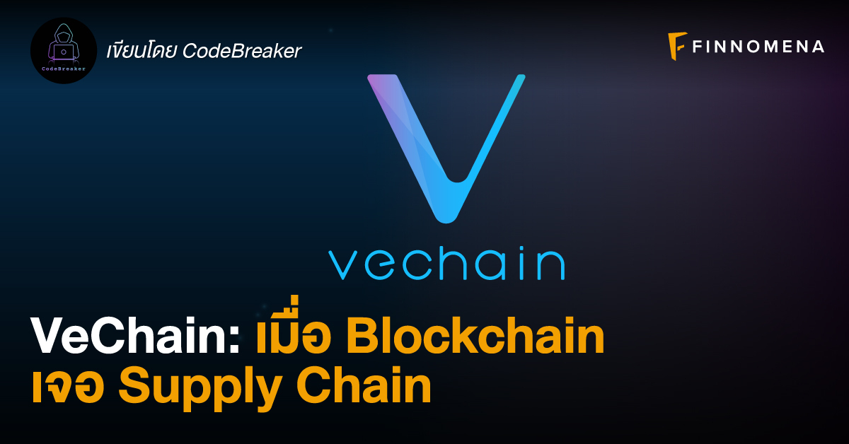 Vechain ứng dụng blockchain trong chuỗi cung ứng 1